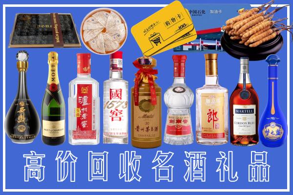 甘孜州丹巴回收烟酒