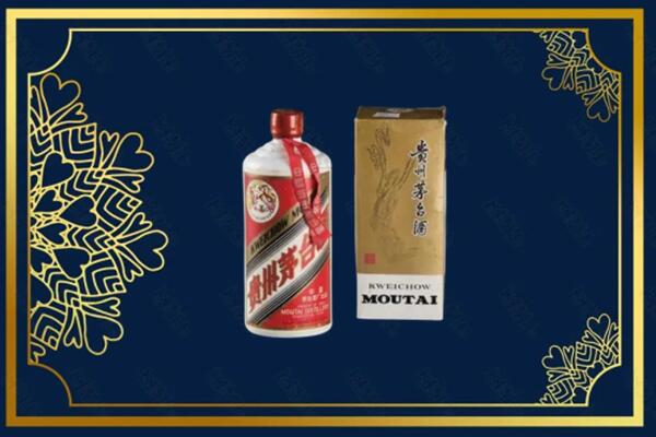 高价求购：甘孜州丹巴茅台巽风酒回收吗？