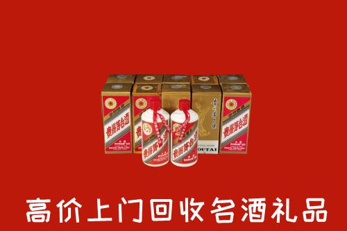 甘孜州丹巴回收年份茅台酒