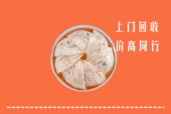 高价求购：甘孜州丹巴回收燕窝